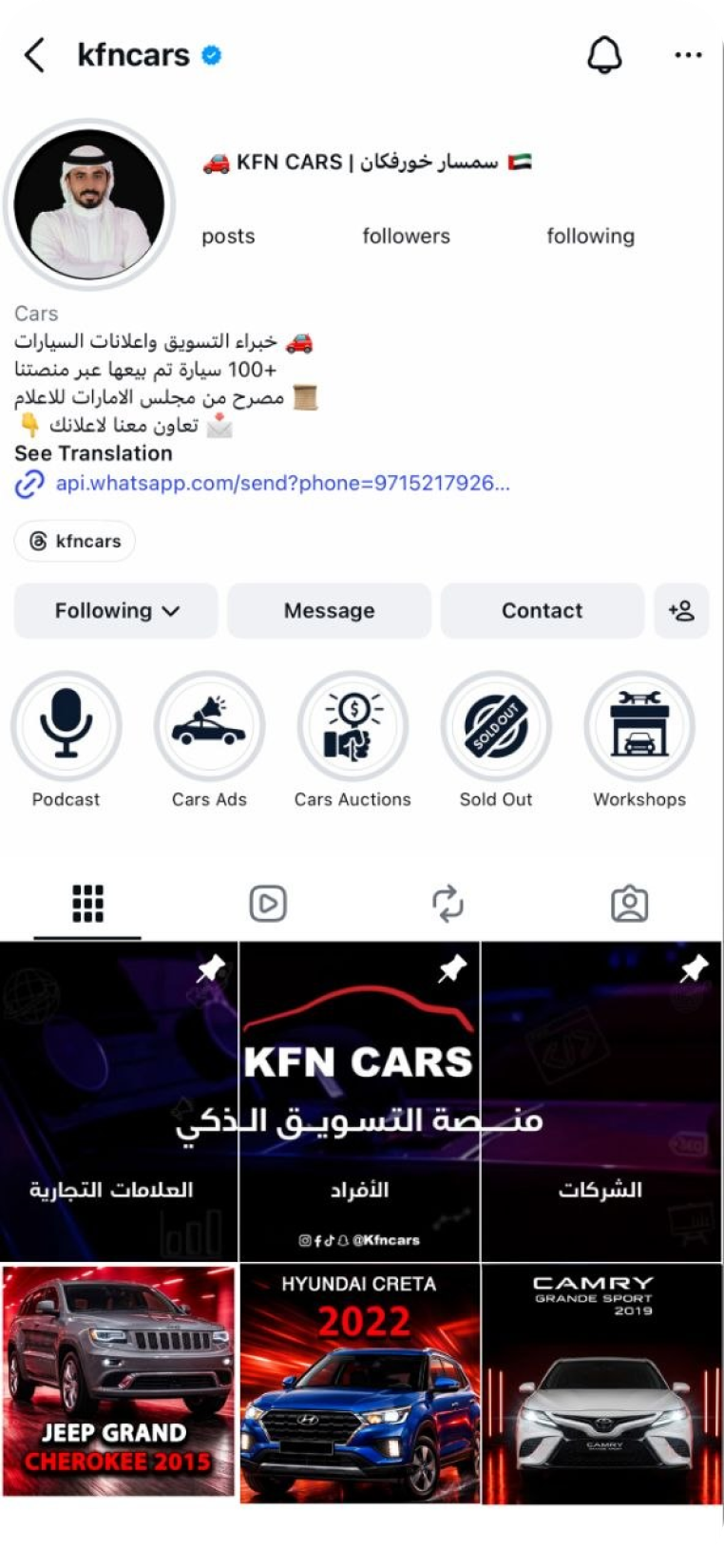 Instagram Profile Screen